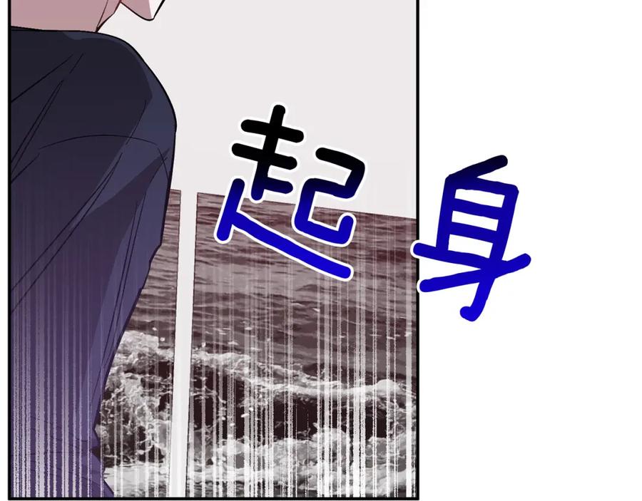 《重生后我被大佬宠上顶流》第55话 夜访渣男家 第200页
