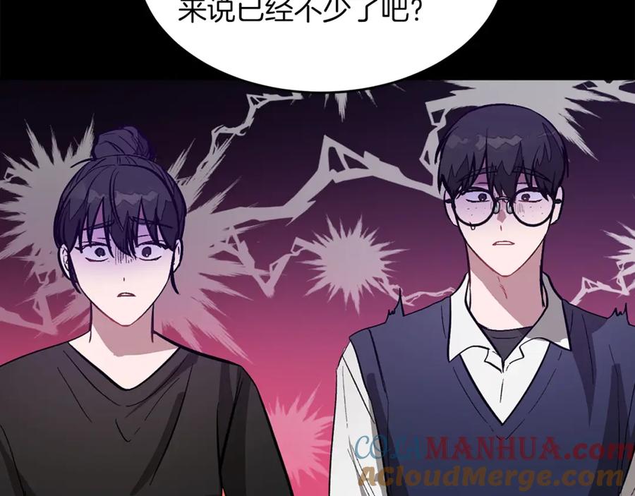 《重生后我被大佬宠上顶流》第55话 夜访渣男家 第57页