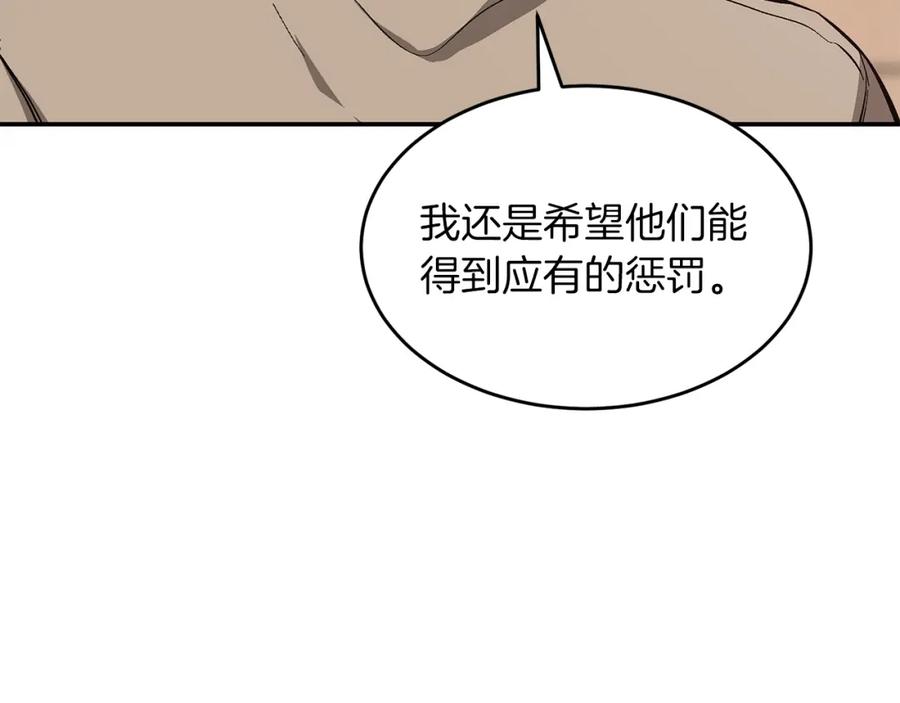 《重生后我被大佬宠上顶流》第55话 夜访渣男家 第70页