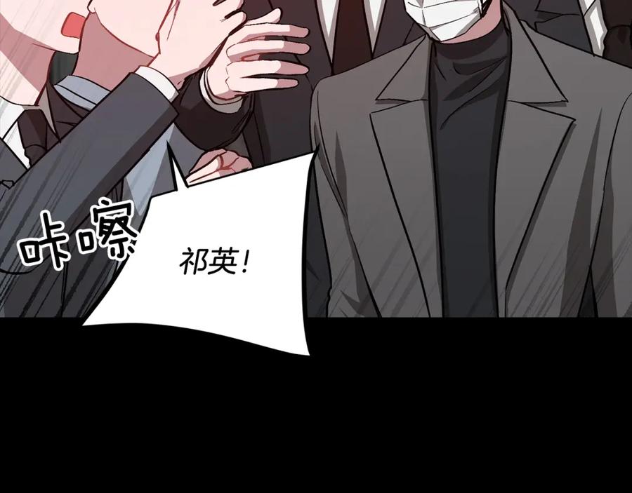 《重生后我被大佬宠上顶流》第55话 夜访渣男家 第116页