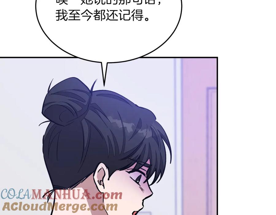 《重生后我被大佬宠上顶流》第55话 夜访渣男家 第61页
