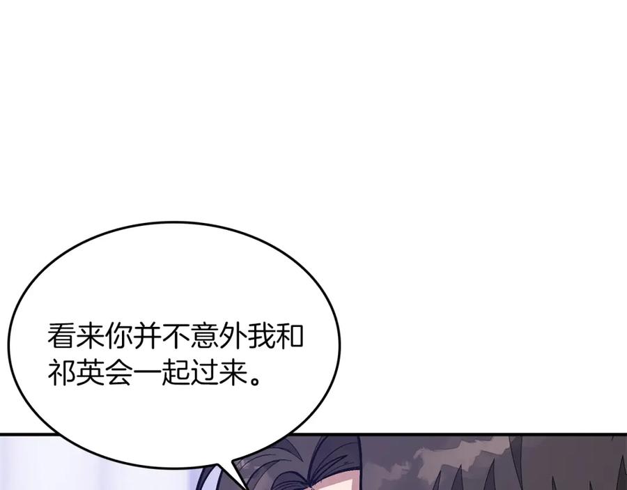 《重生后我被大佬宠上顶流》第55话 夜访渣男家 第168页