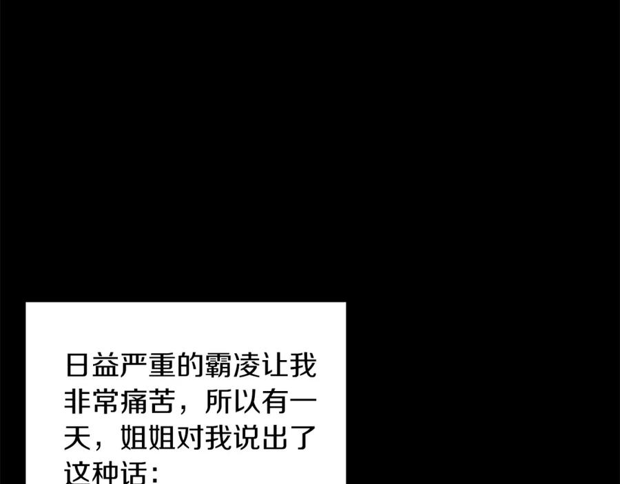 《重生后我被大佬宠上顶流》第55话 夜访渣男家 第34页