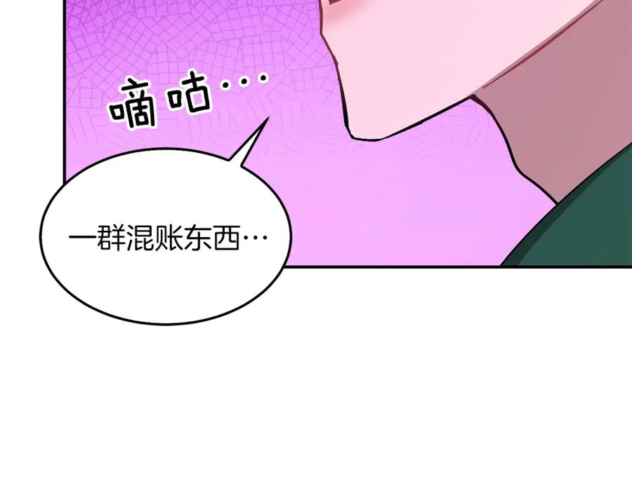 《重生后我被大佬宠上顶流》第55话 夜访渣男家 第123页