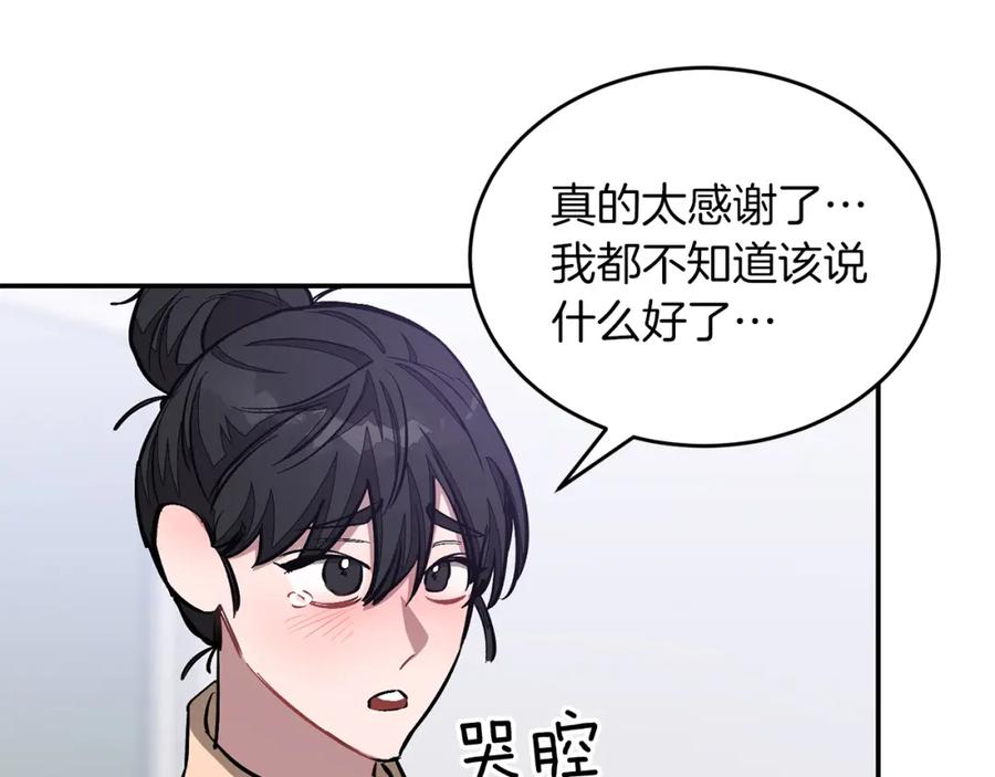 《重生后我被大佬宠上顶流》第55话 夜访渣男家 第10页
