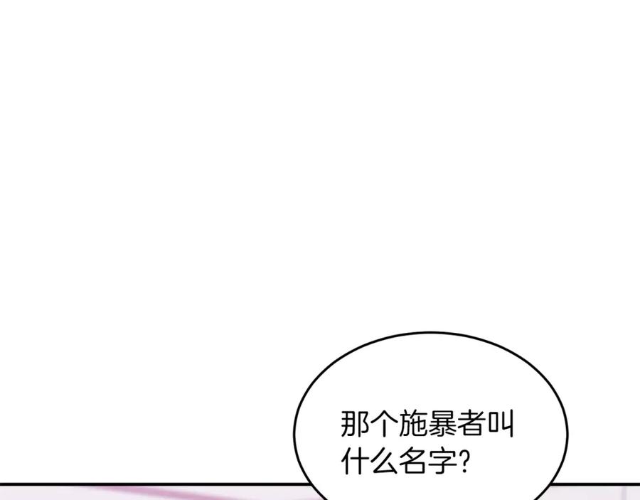 《重生后我被大佬宠上顶流》第55话 夜访渣男家 第92页