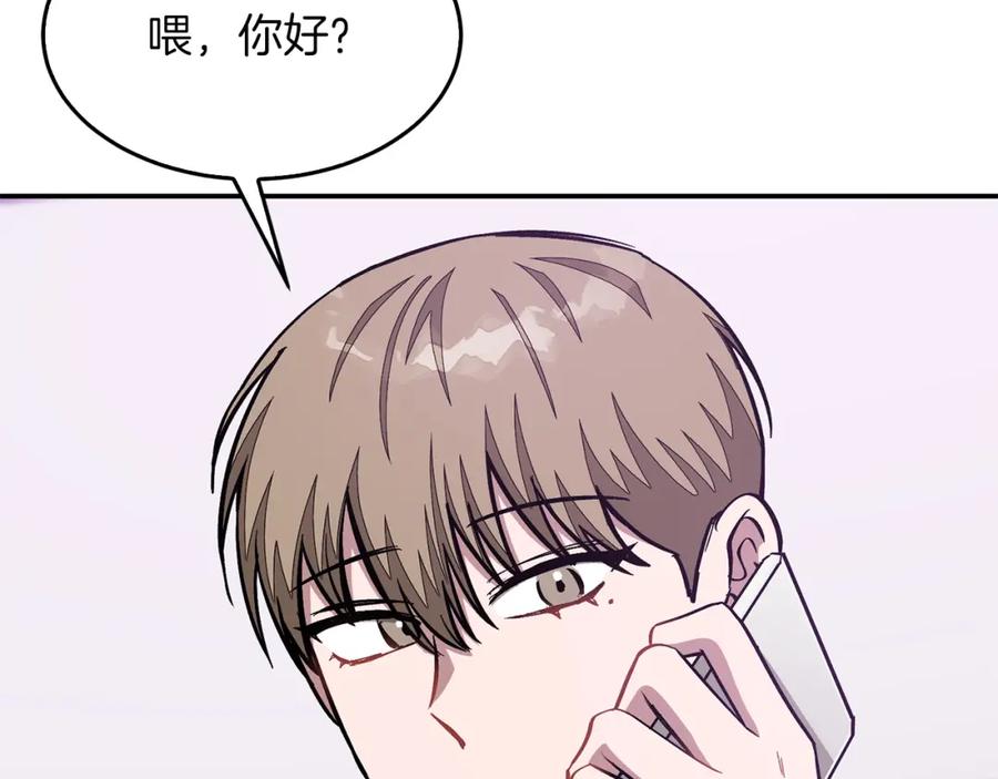 《重生后我被大佬宠上顶流》第55话 夜访渣男家 第127页