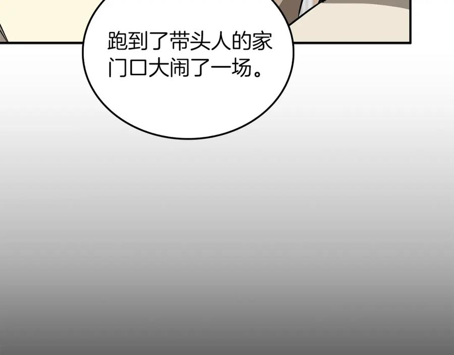 《重生后我被大佬宠上顶流》第55话 夜访渣男家 第39页