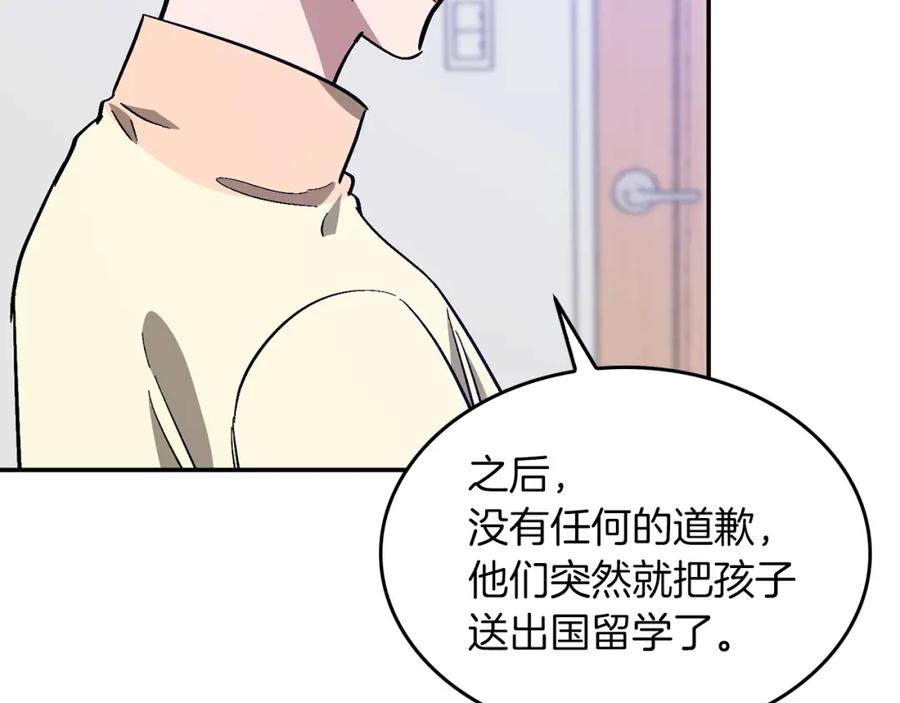 《重生后我被大佬宠上顶流》第55话 夜访渣男家 第62页