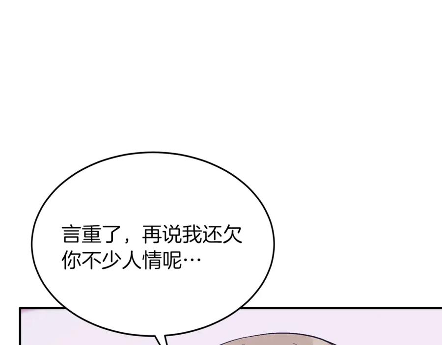 《重生后我被大佬宠上顶流》第55话 夜访渣男家 第16页