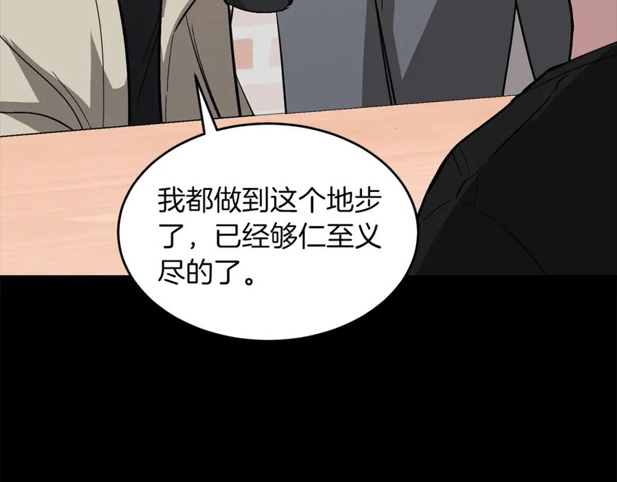 《重生后我被大佬宠上顶流》第55话 夜访渣男家 第55页