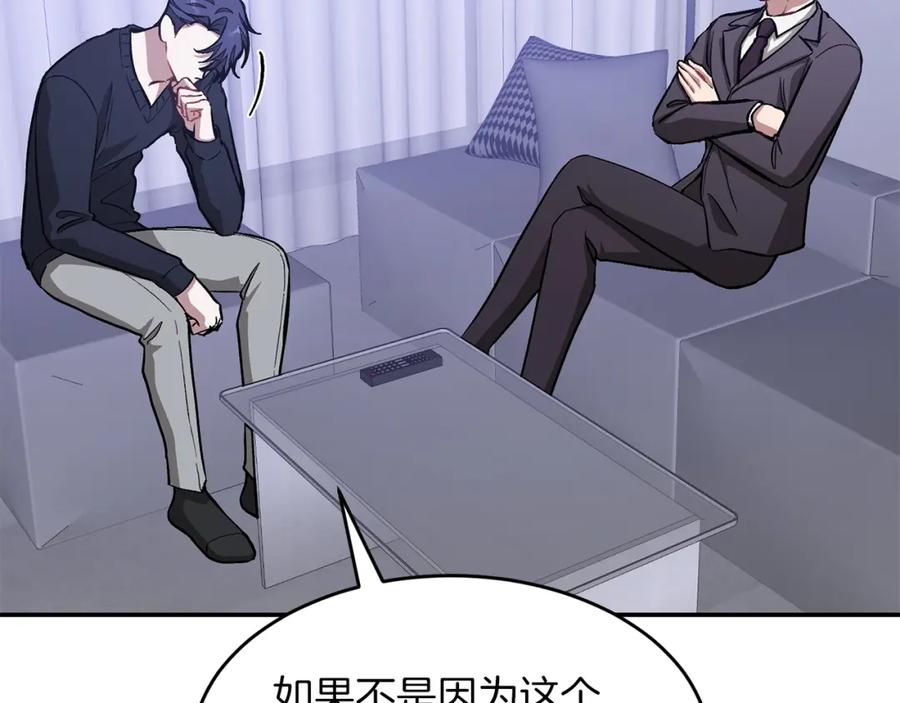 《重生后我被大佬宠上顶流》第55话 夜访渣男家 第186页