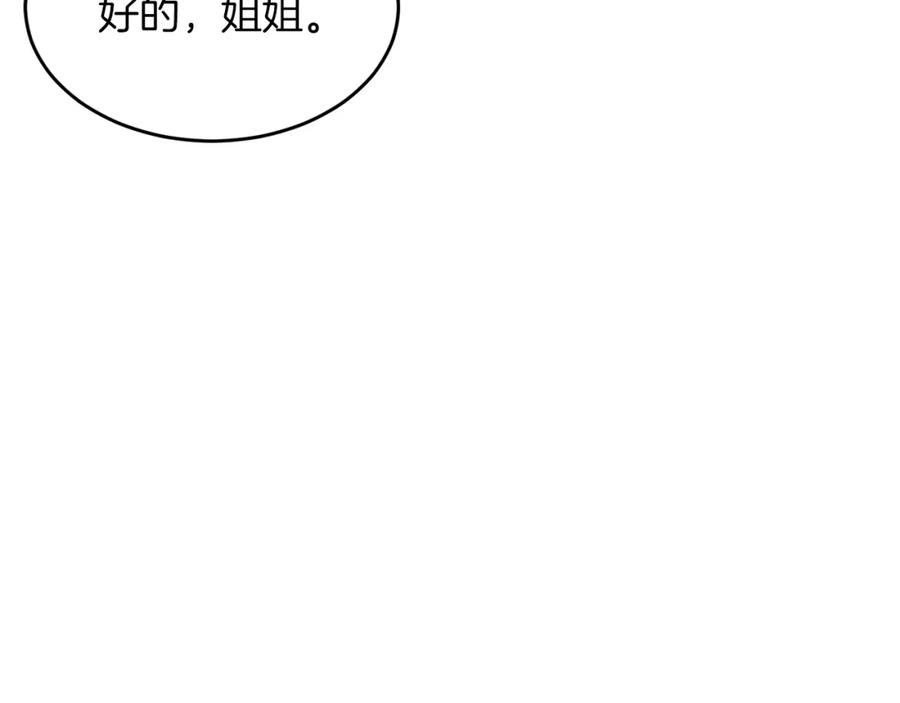 《重生后我被大佬宠上顶流》第55话 夜访渣男家 第76页
