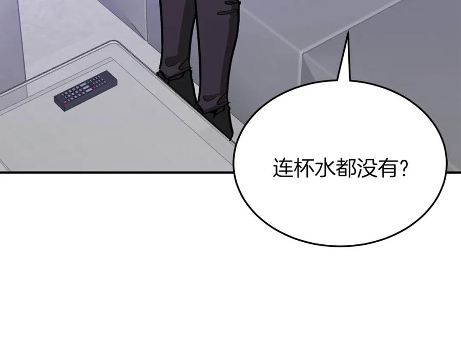 《重生后我被大佬宠上顶流》第55话 夜访渣男家 第163页
