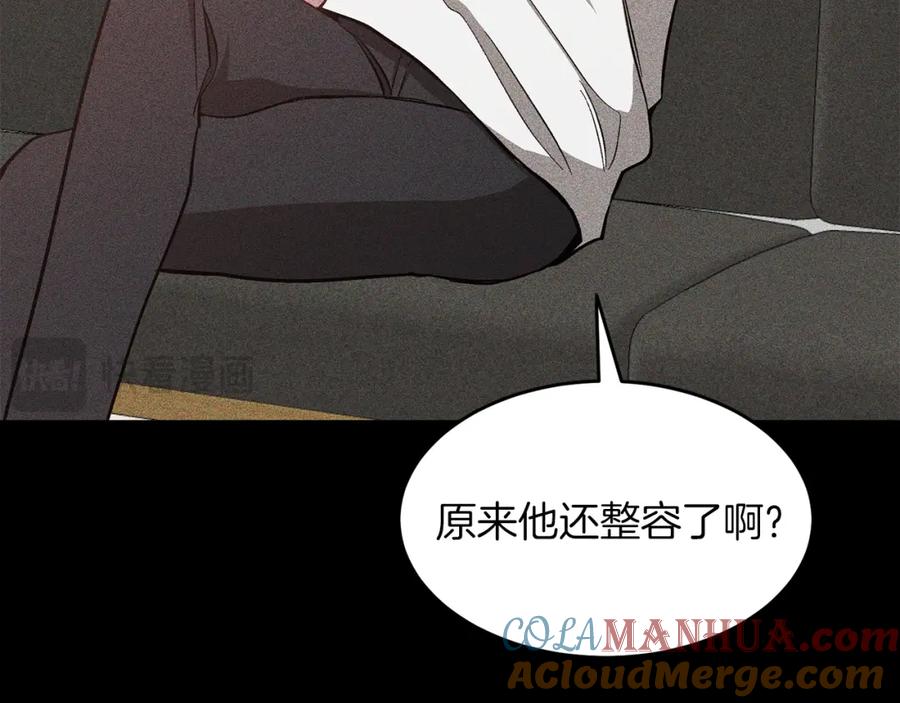 《重生后我被大佬宠上顶流》第55话 夜访渣男家 第85页