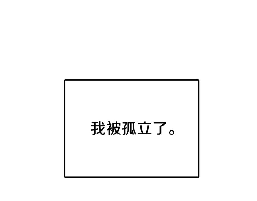 《重生后我被大佬宠上顶流》第55话 夜访渣男家 第30页
