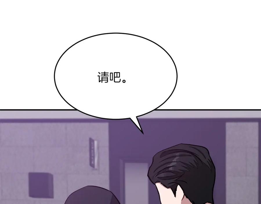 《重生后我被大佬宠上顶流》第55话 夜访渣男家 第155页