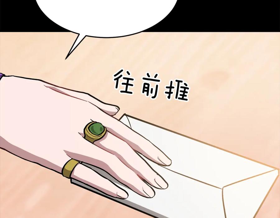 《重生后我被大佬宠上顶流》第55话 夜访渣男家 第48页