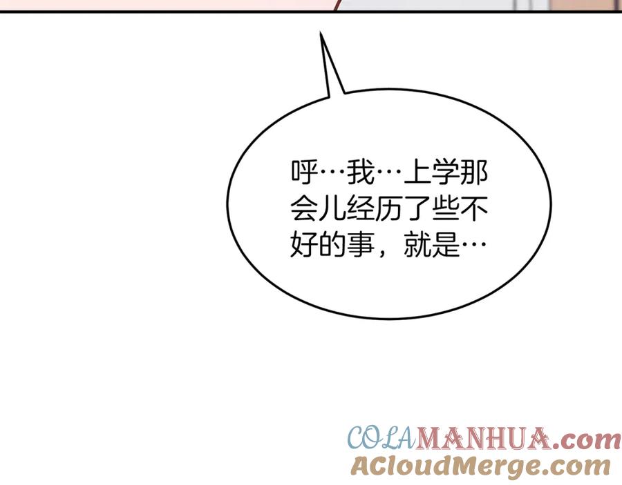 《重生后我被大佬宠上顶流》第55话 夜访渣男家 第29页