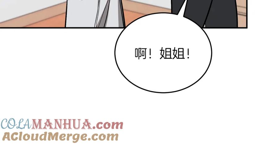 《重生后我被大佬宠上顶流》第55话 夜访渣男家 第73页
