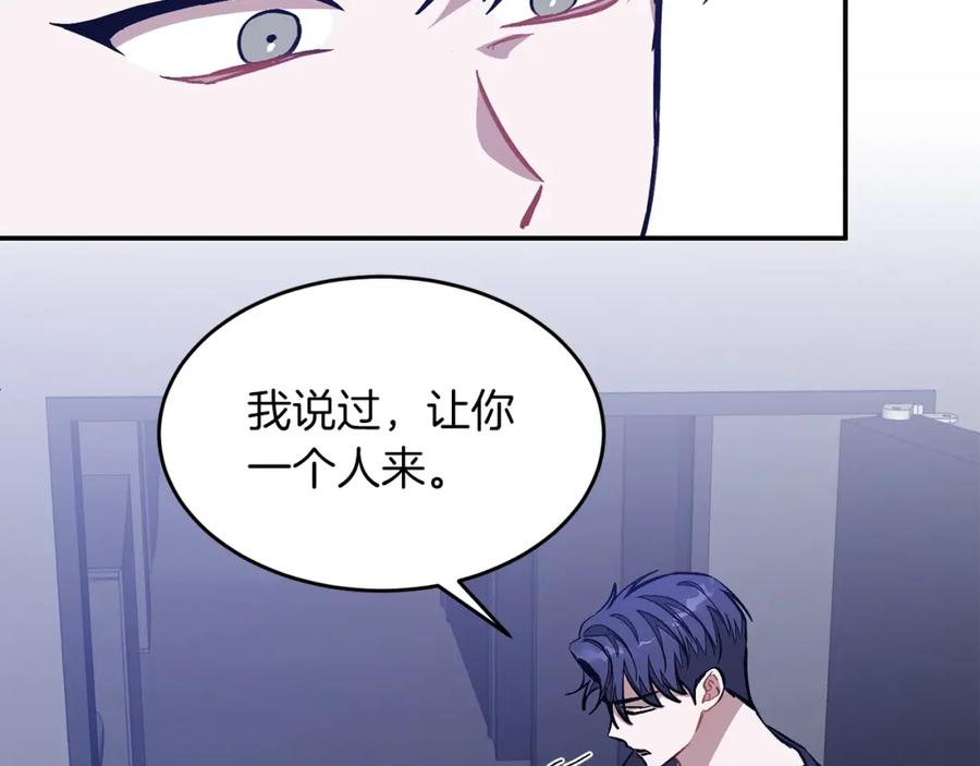 《重生后我被大佬宠上顶流》第55话 夜访渣男家 第142页