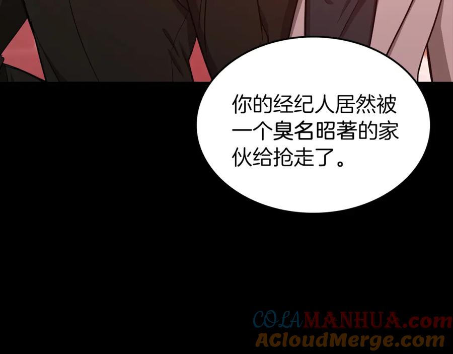 《重生后我被大佬宠上顶流》第55话 夜访渣男家 第113页