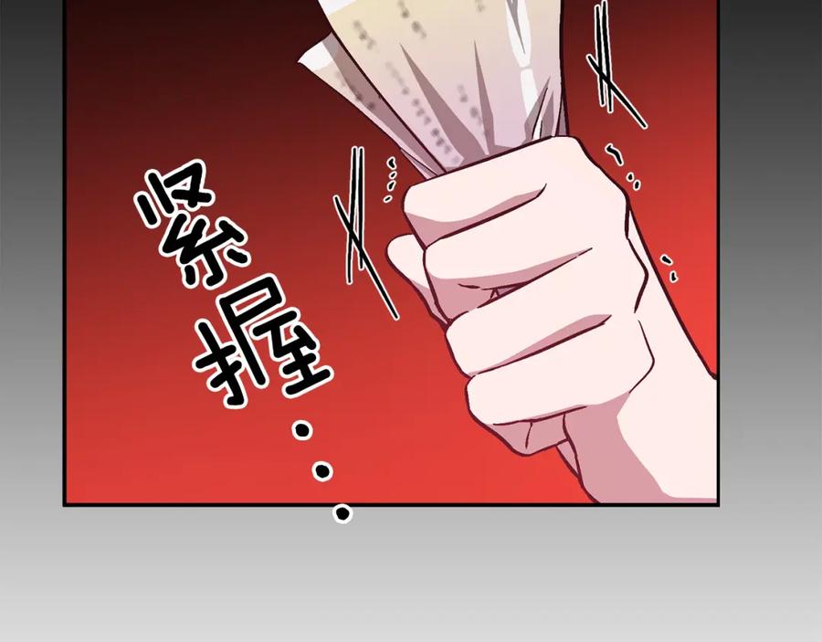 《重生后我被大佬宠上顶流》第55话 夜访渣男家 第59页