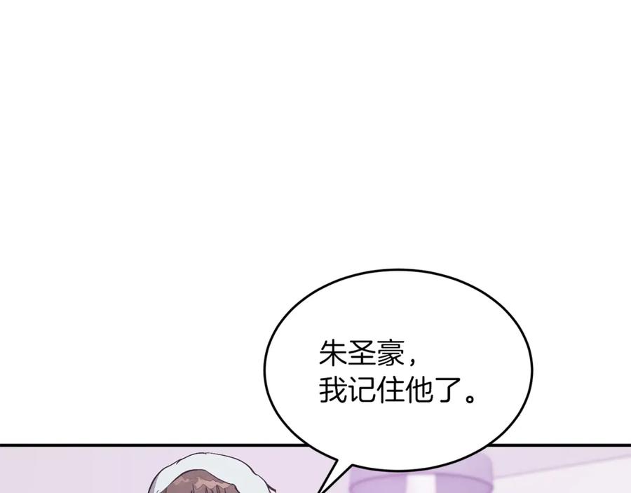 《重生后我被大佬宠上顶流》第55话 夜访渣男家 第99页