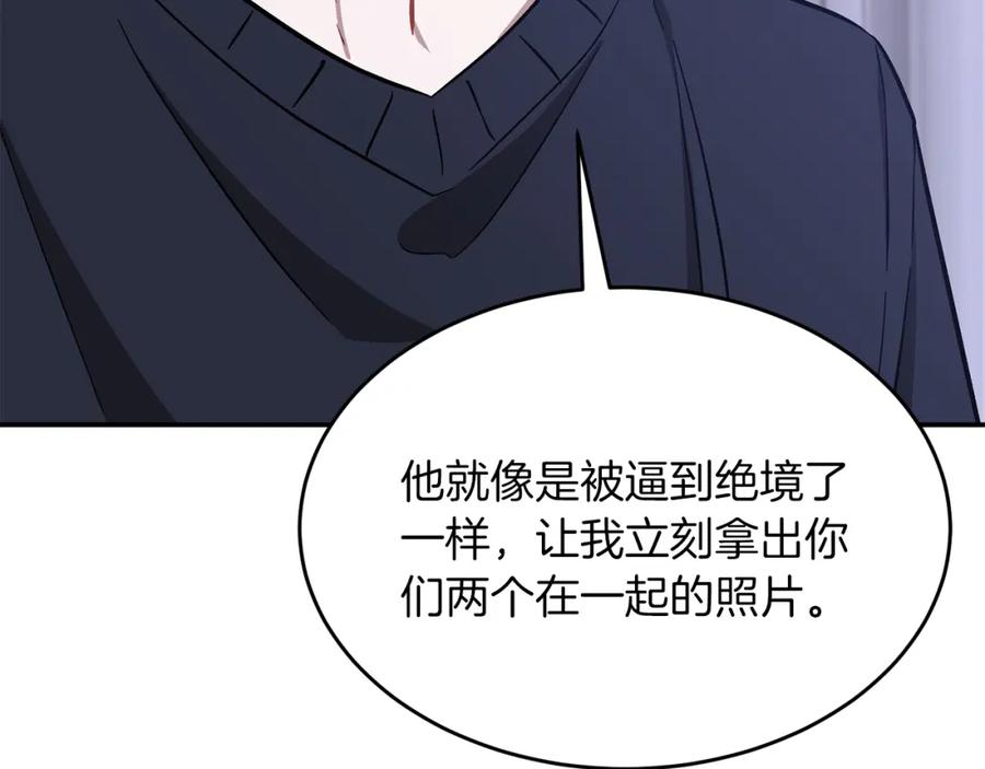 《重生后我被大佬宠上顶流》第55话 夜访渣男家 第178页