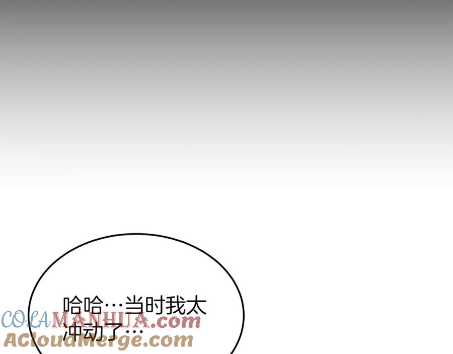 《重生后我被大佬宠上顶流》第55话 夜访渣男家 第37页