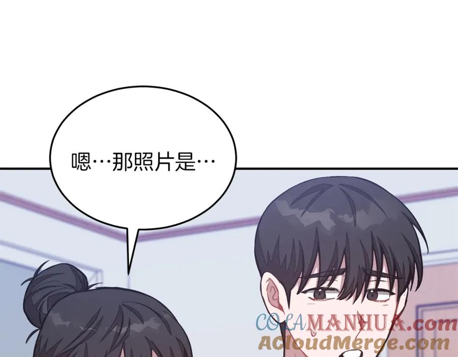 《重生后我被大佬宠上顶流》第55话 夜访渣男家 第25页