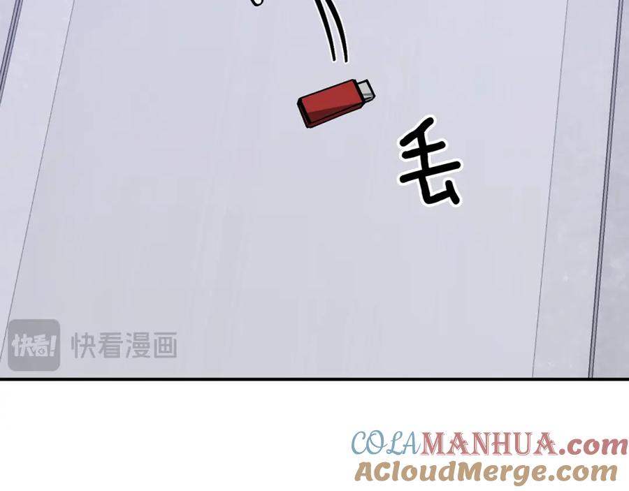 《重生后我被大佬宠上顶流》第56话 丑闻 第37页