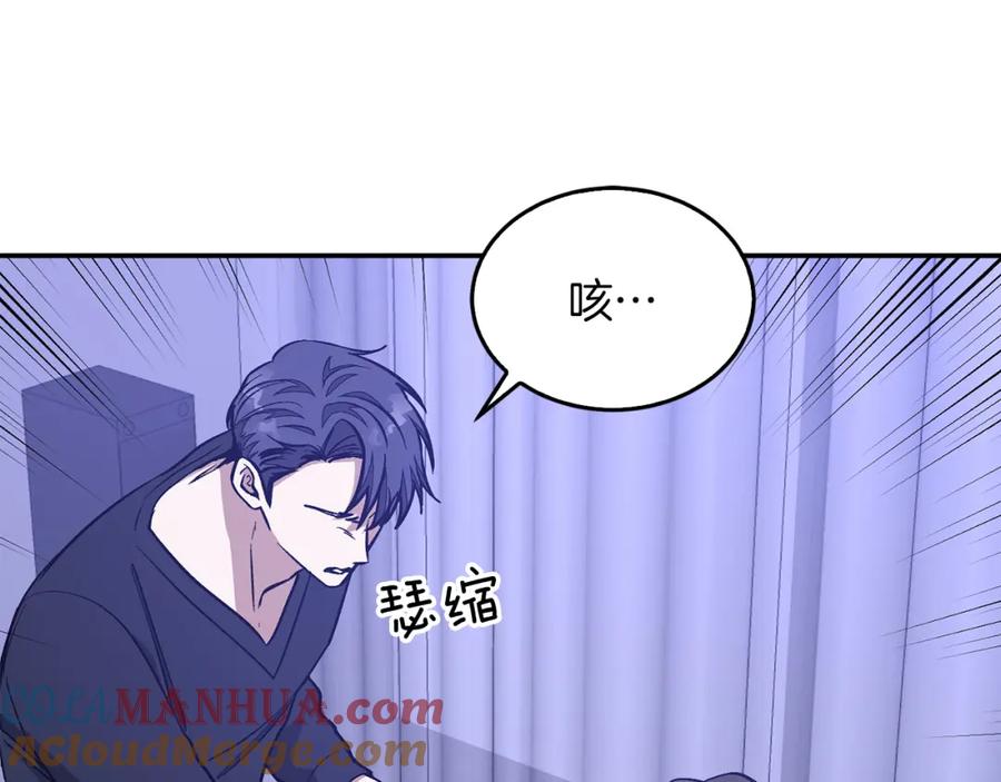 《重生后我被大佬宠上顶流》第56话 丑闻 第21页
