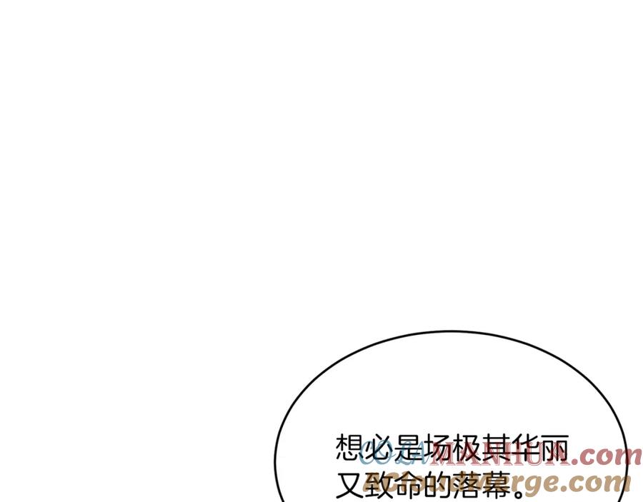 《重生后我被大佬宠上顶流》第56话 丑闻 第89页