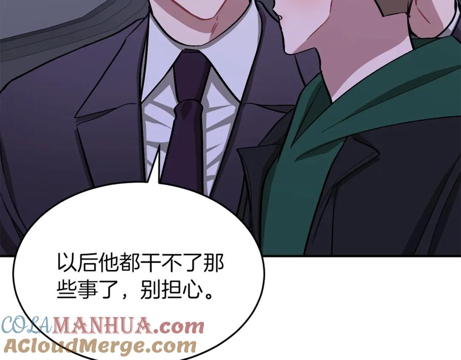《重生后我被大佬宠上顶流》第56话 丑闻 第205页