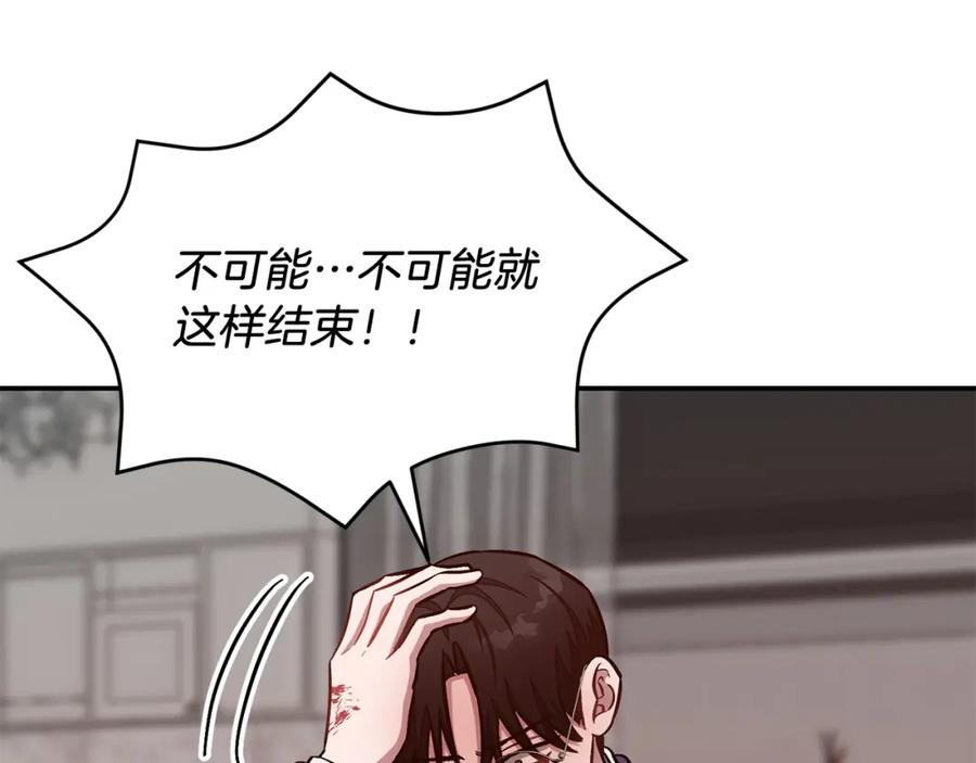 《重生后我被大佬宠上顶流》第56话 丑闻 第223页