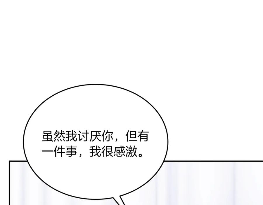 《重生后我被大佬宠上顶流》第56话 丑闻 第72页