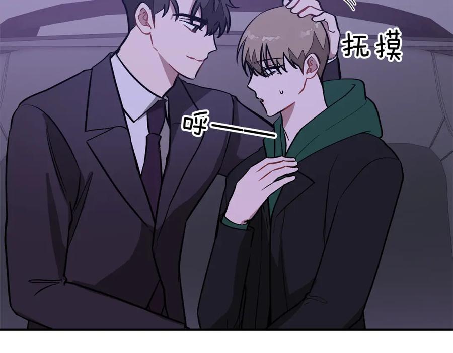 《重生后我被大佬宠上顶流》第56话 丑闻 第194页