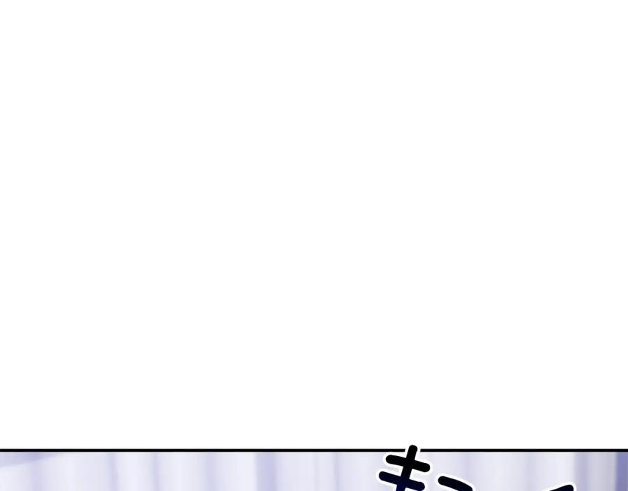 《重生后我被大佬宠上顶流》第56话 丑闻 第82页