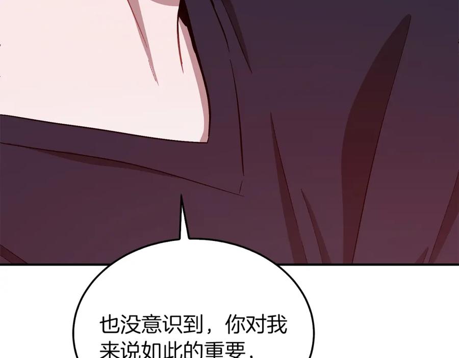 《重生后我被大佬宠上顶流》第56话 丑闻 第170页
