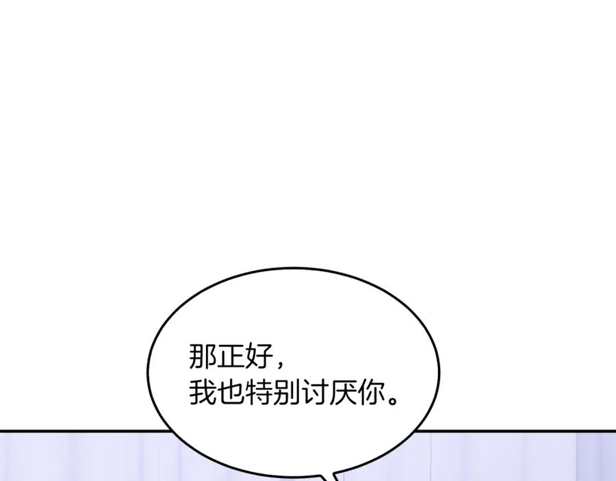 《重生后我被大佬宠上顶流》第56话 丑闻 第31页