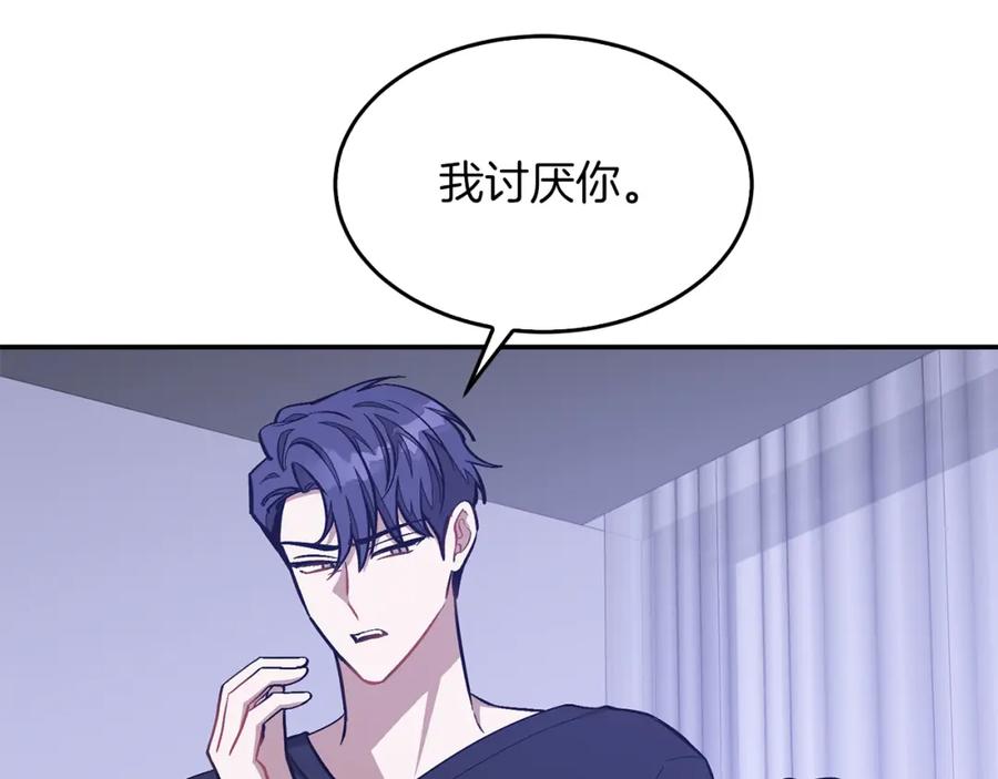 《重生后我被大佬宠上顶流》第56话 丑闻 第28页