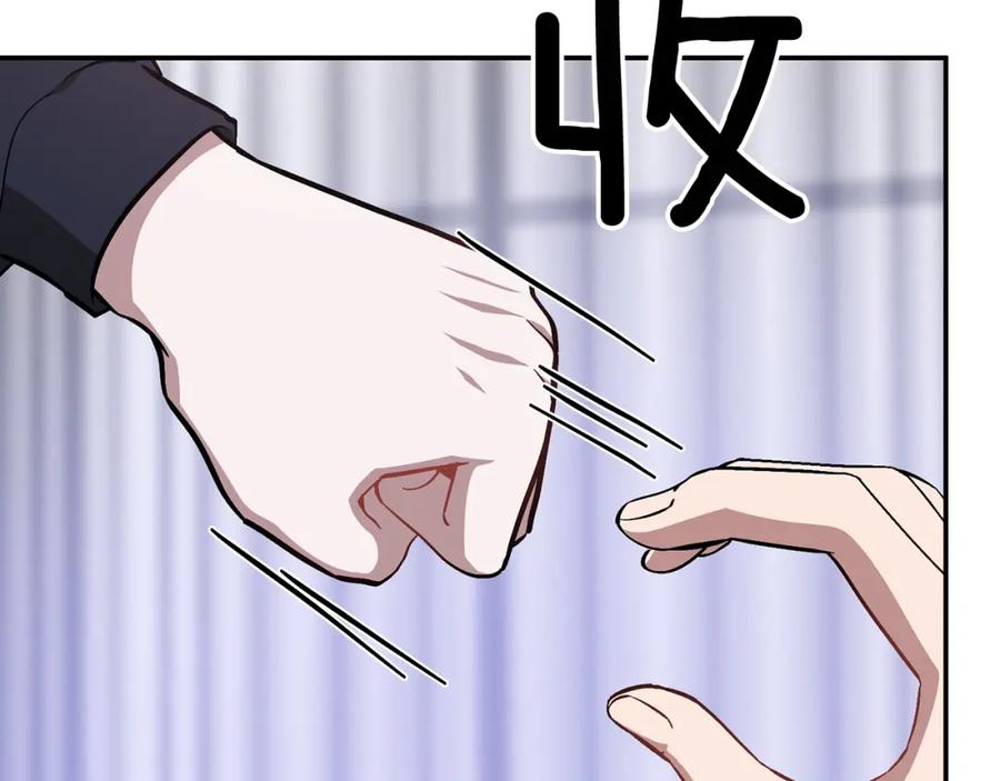 《重生后我被大佬宠上顶流》第56话 丑闻 第26页