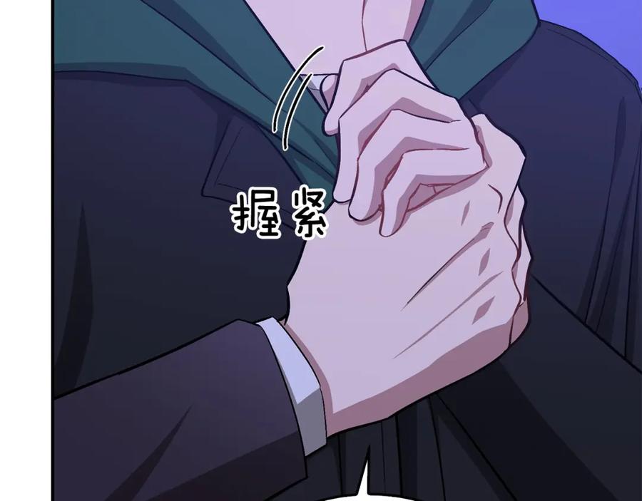 《重生后我被大佬宠上顶流》第56话 丑闻 第202页