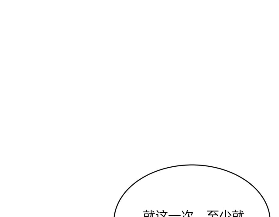《重生后我被大佬宠上顶流》第56话 丑闻 第111页