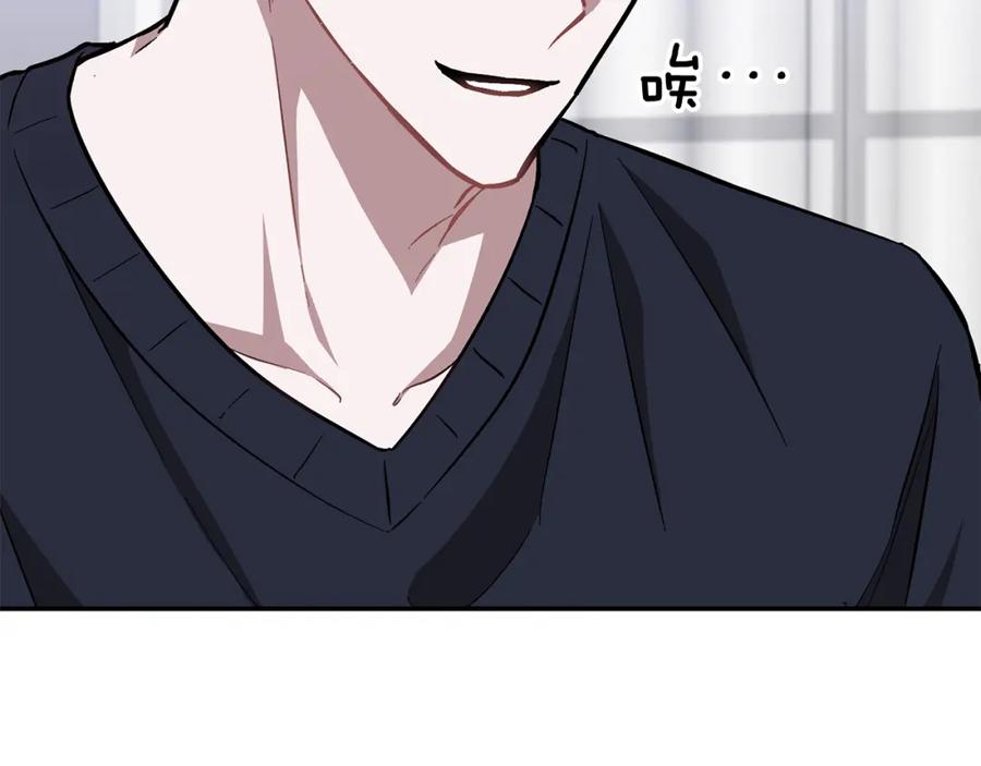 《重生后我被大佬宠上顶流》第56话 丑闻 第91页