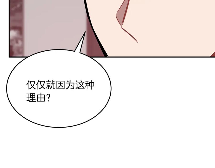 《重生后我被大佬宠上顶流》第56话 丑闻 第110页