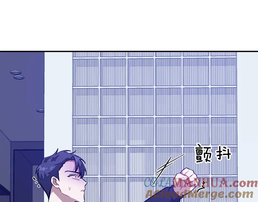 《重生后我被大佬宠上顶流》第56话 丑闻 第165页