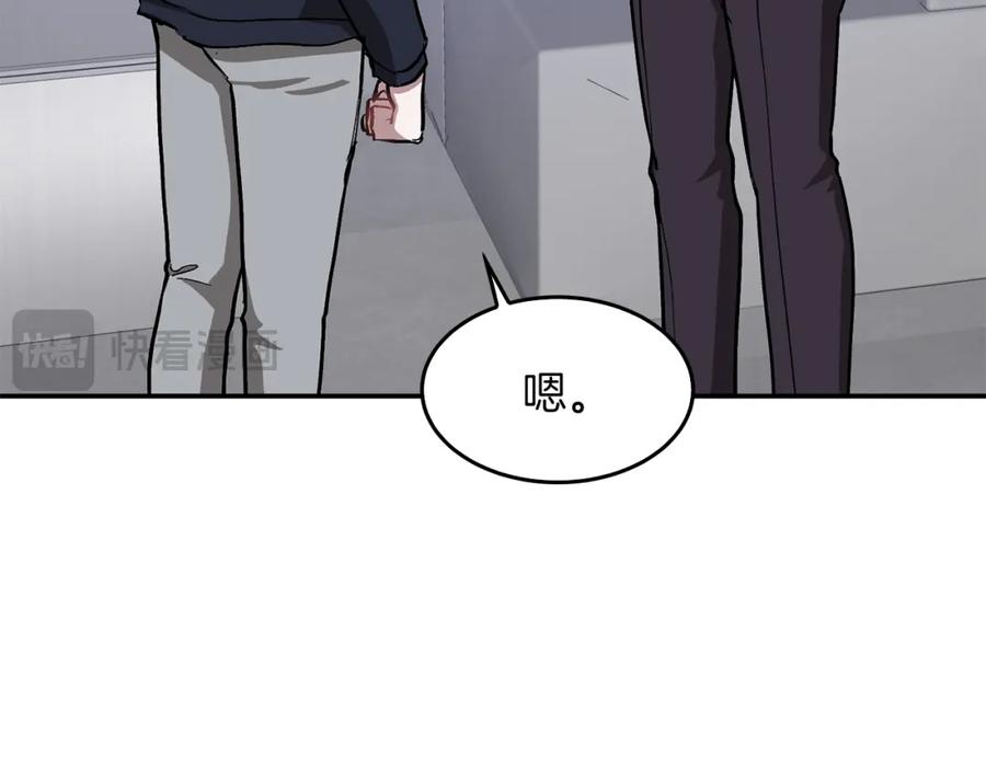 《重生后我被大佬宠上顶流》第56话 丑闻 第98页