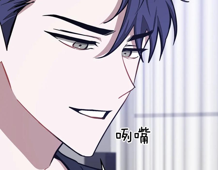 《重生后我被大佬宠上顶流》第56话 丑闻 第123页